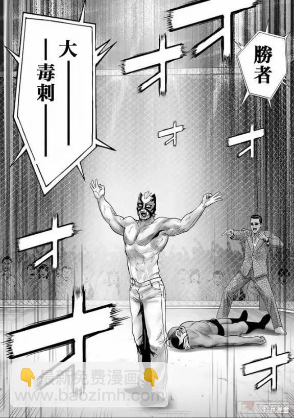 終之退魔師 - 第11卷(3/4) - 3