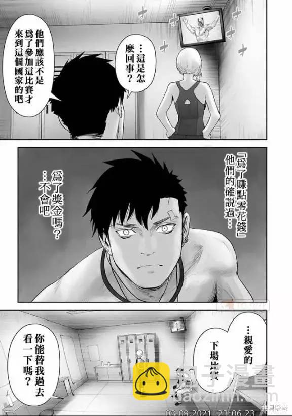 終之退魔師 - 第11卷(3/4) - 4