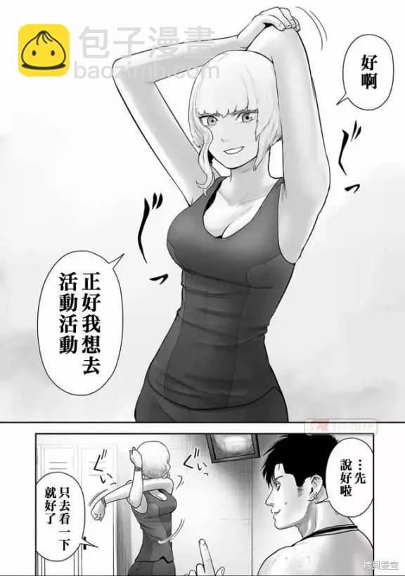 終之退魔師 - 第11卷(3/4) - 5