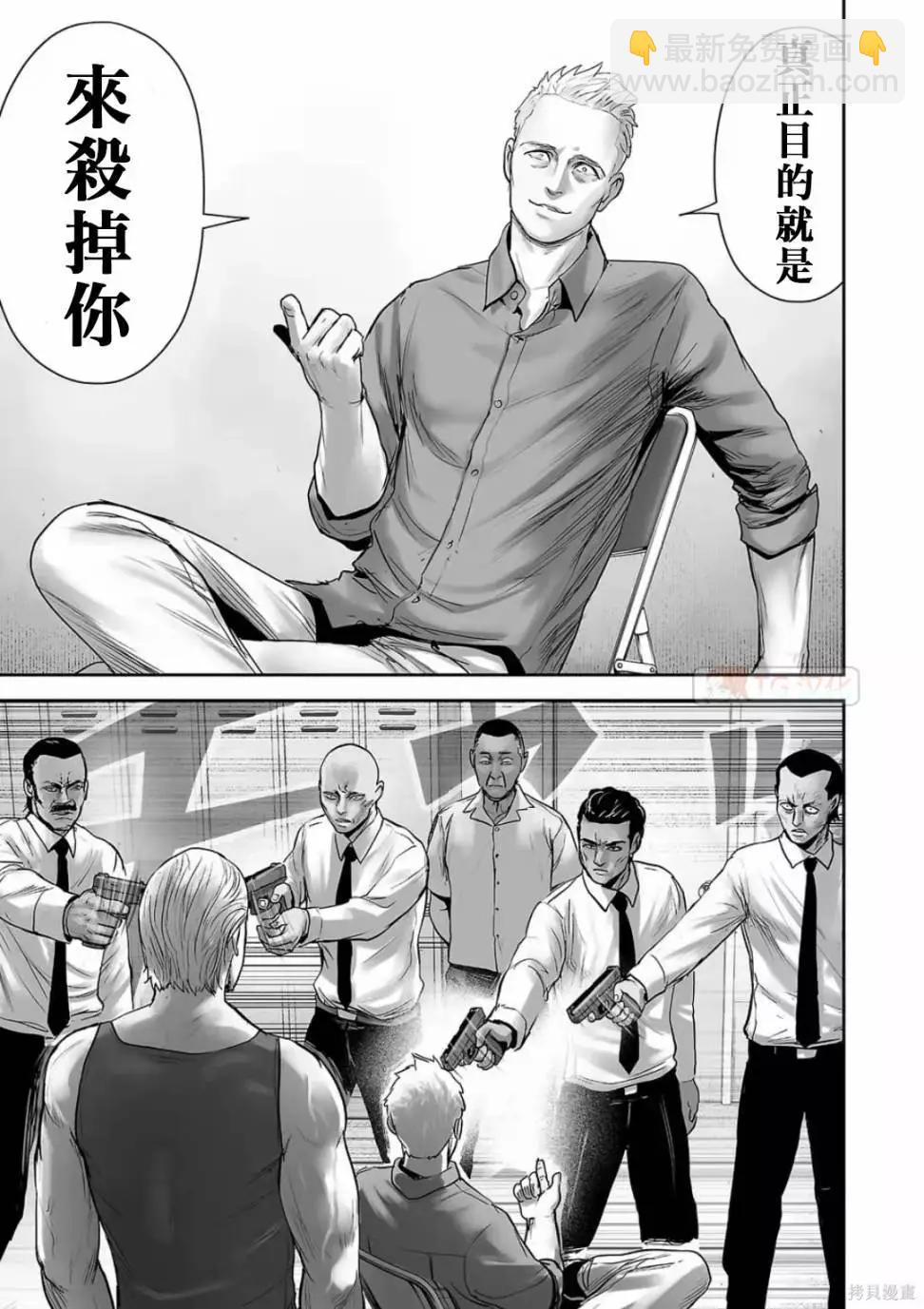 終之退魔師 - 第11卷(3/4) - 3