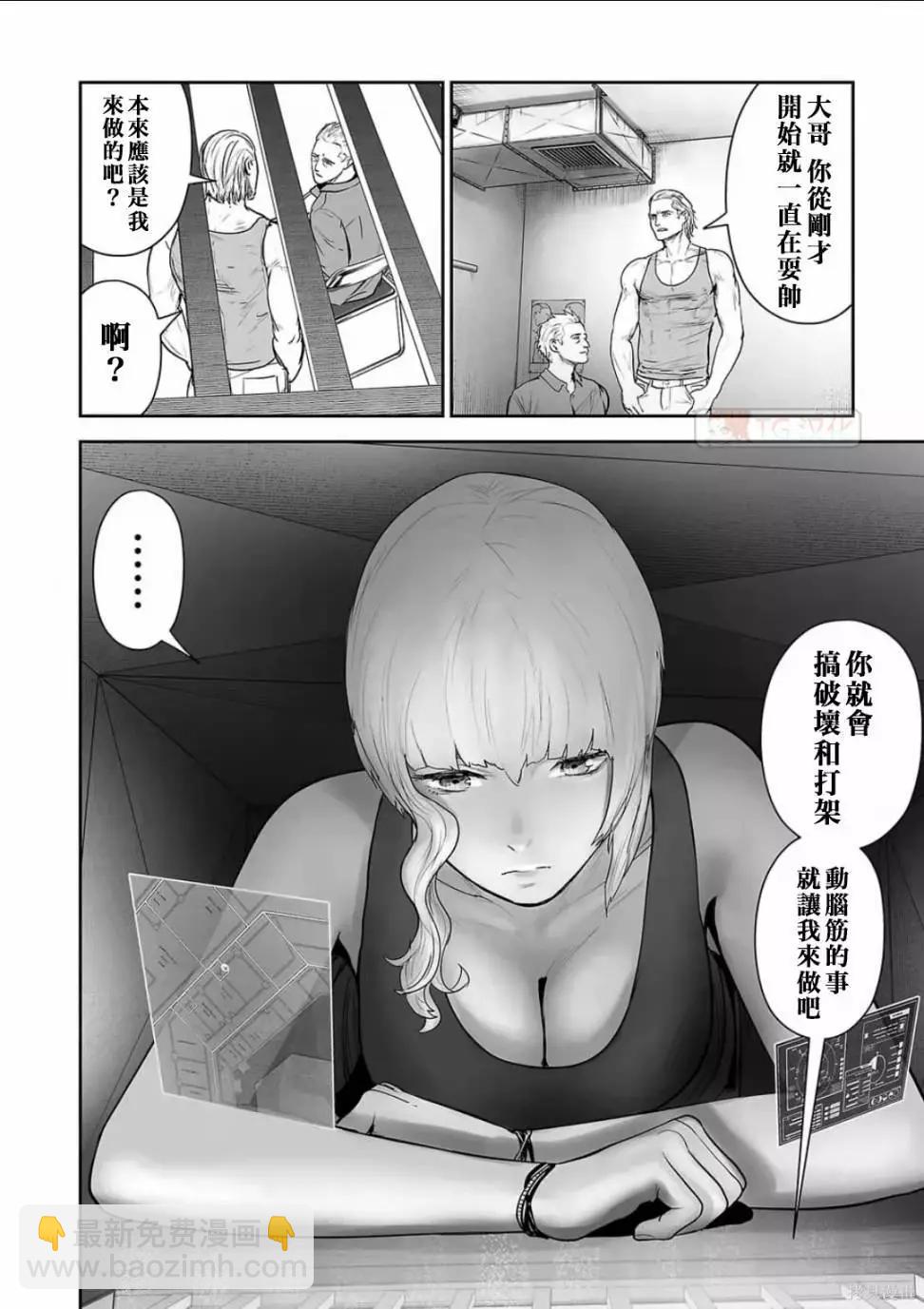 終之退魔師 - 第11卷(3/4) - 6