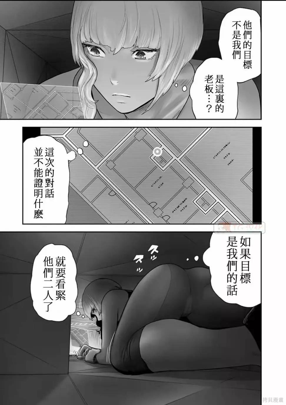 終之退魔師 - 第11卷(3/4) - 7