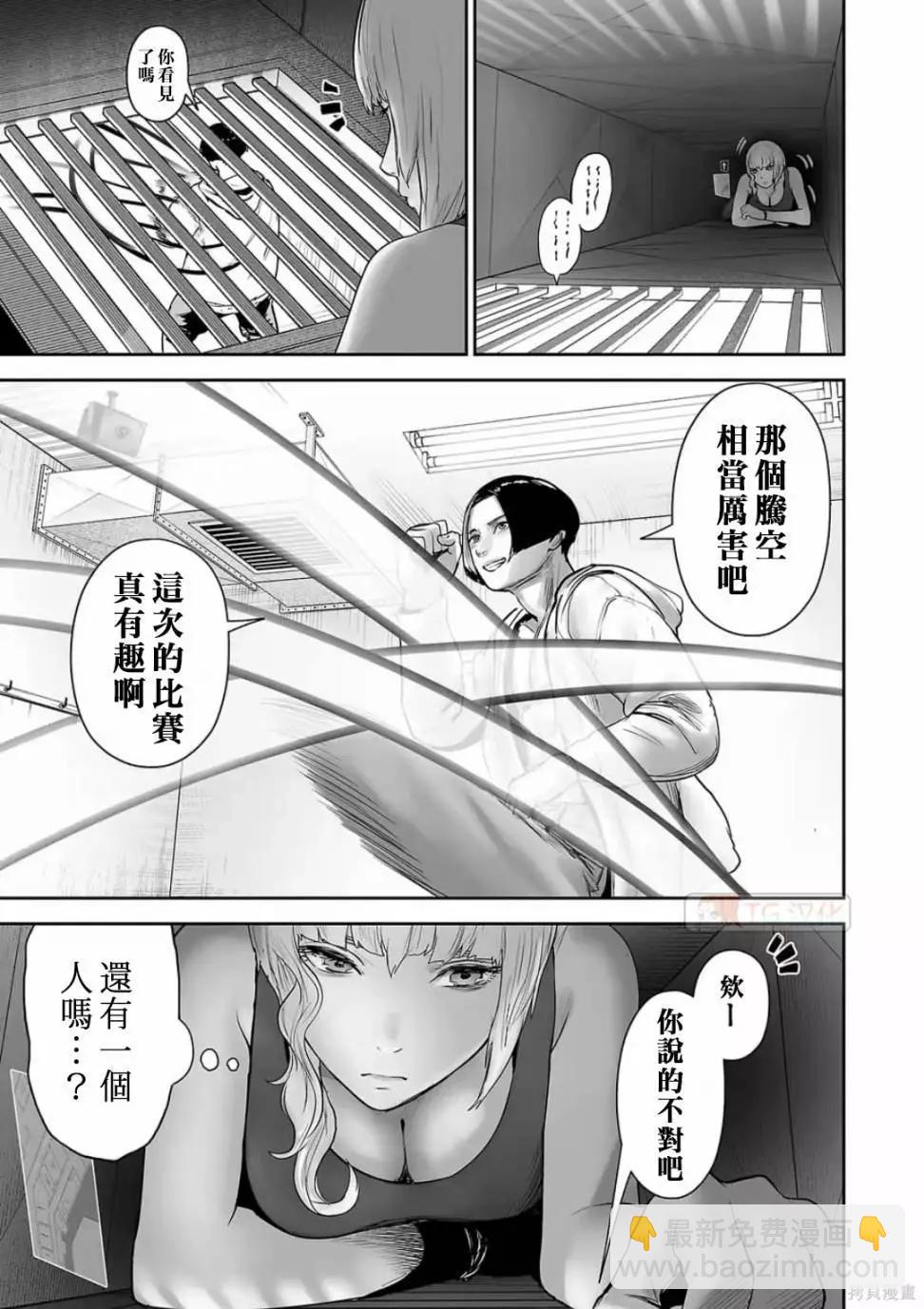 終之退魔師 - 第11卷(3/4) - 1