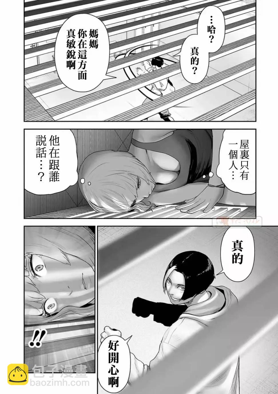 終之退魔師 - 第11卷(3/4) - 2