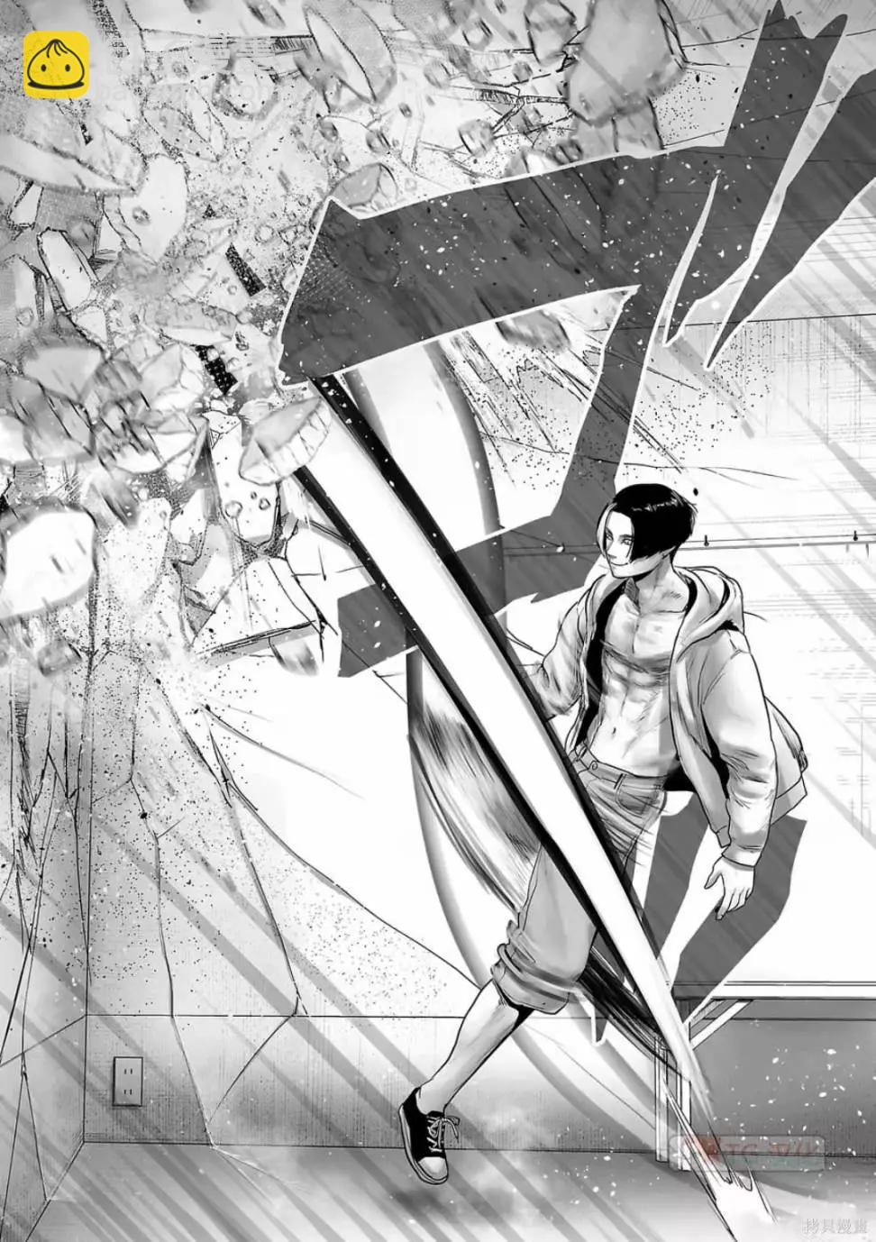 終之退魔師 - 第11卷(3/4) - 3