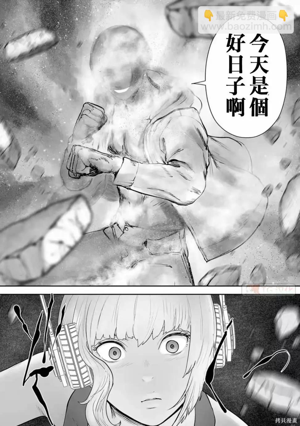 終之退魔師 - 第11卷(3/4) - 5