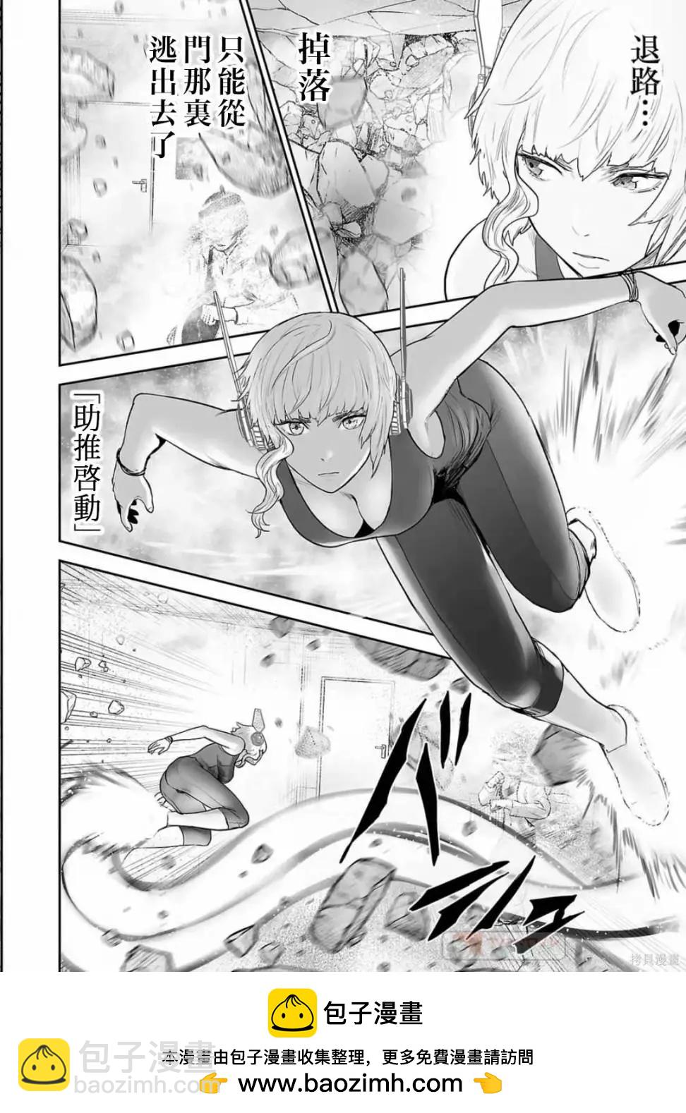 終之退魔師 - 第11卷(3/4) - 6