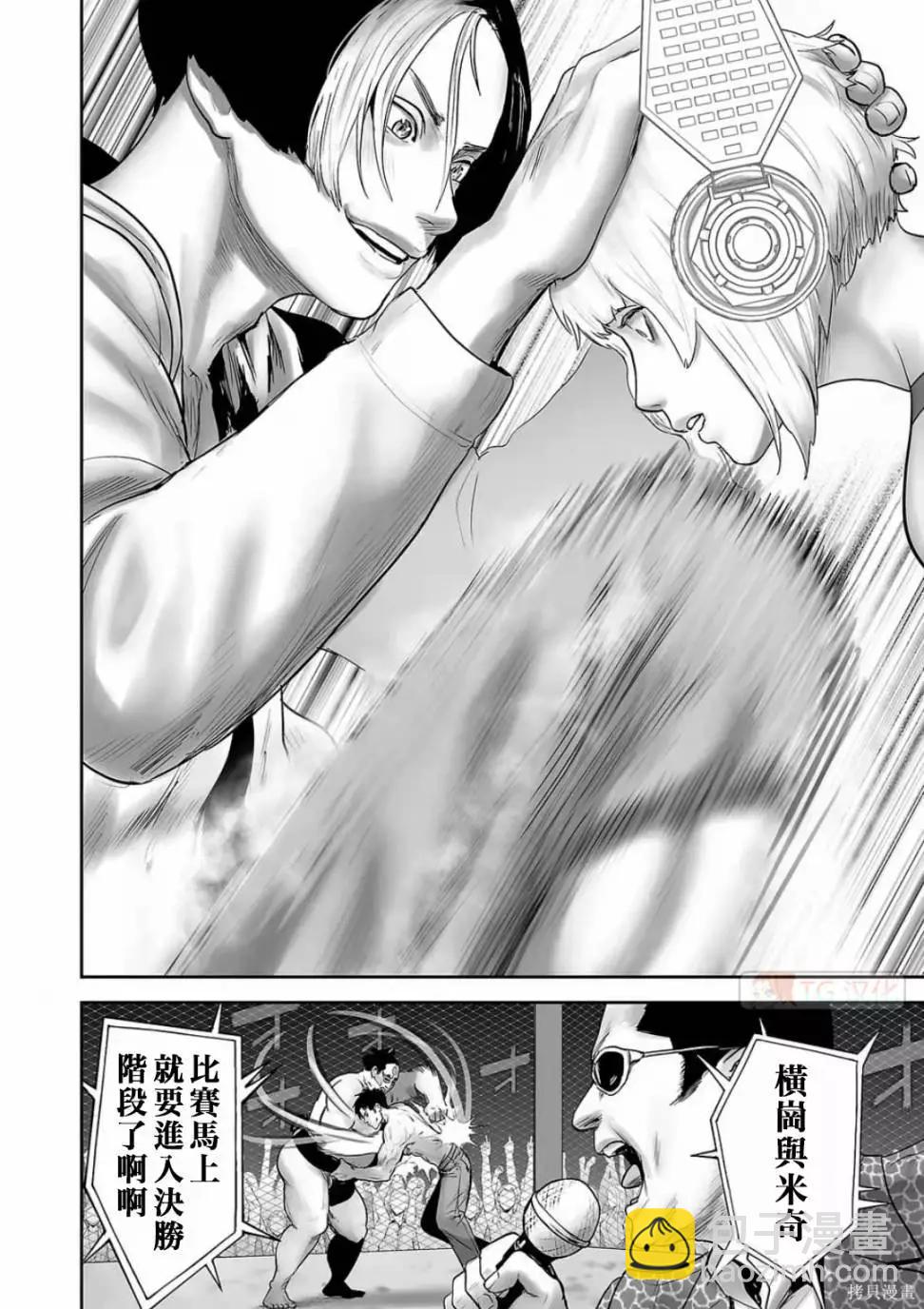 終之退魔師 - 第11卷(4/4) - 6