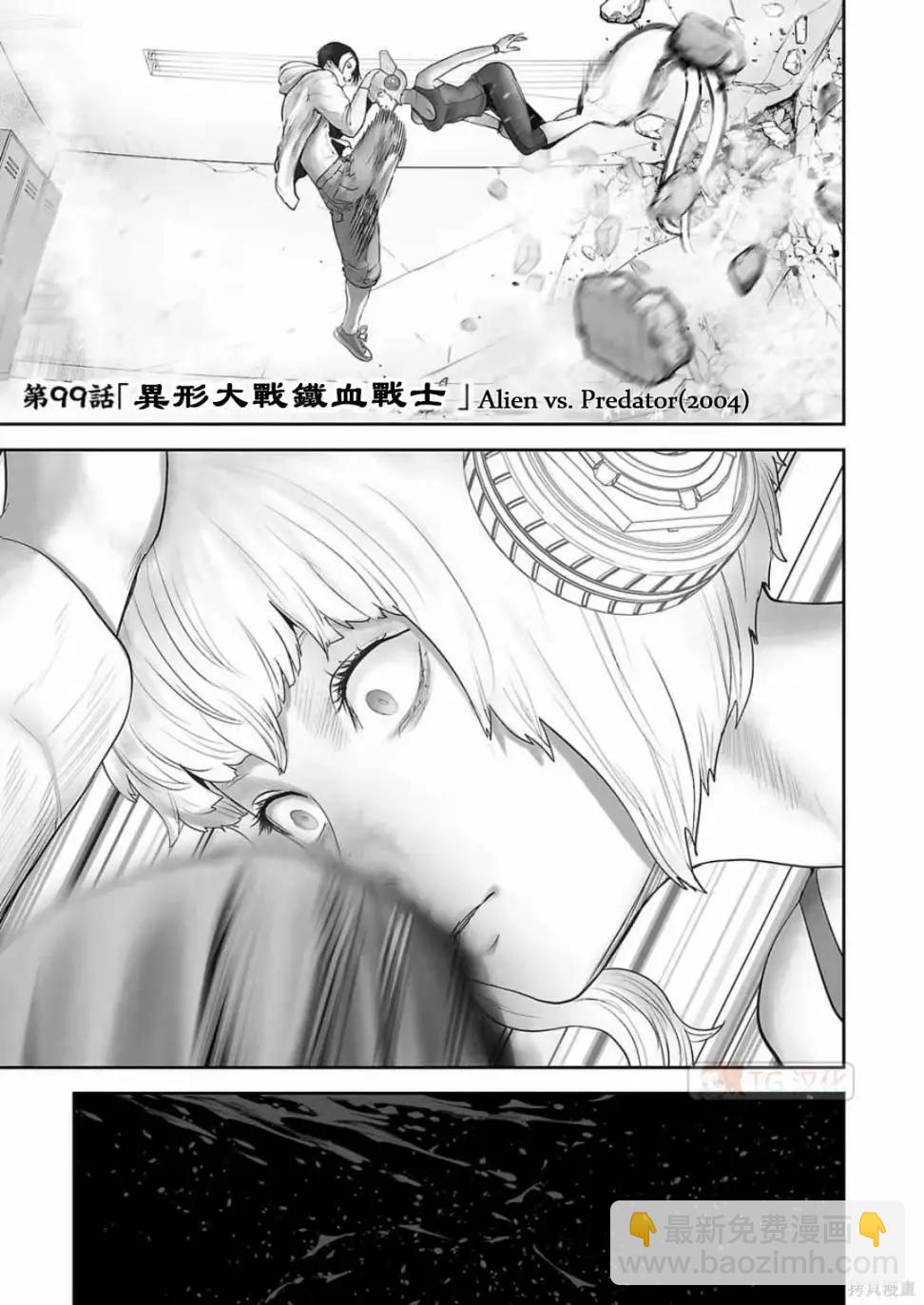 終之退魔師 - 第11卷(4/4) - 1