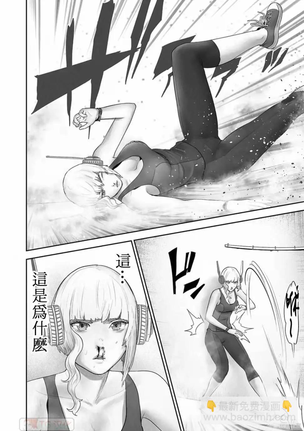 終之退魔師 - 第11卷(4/4) - 2