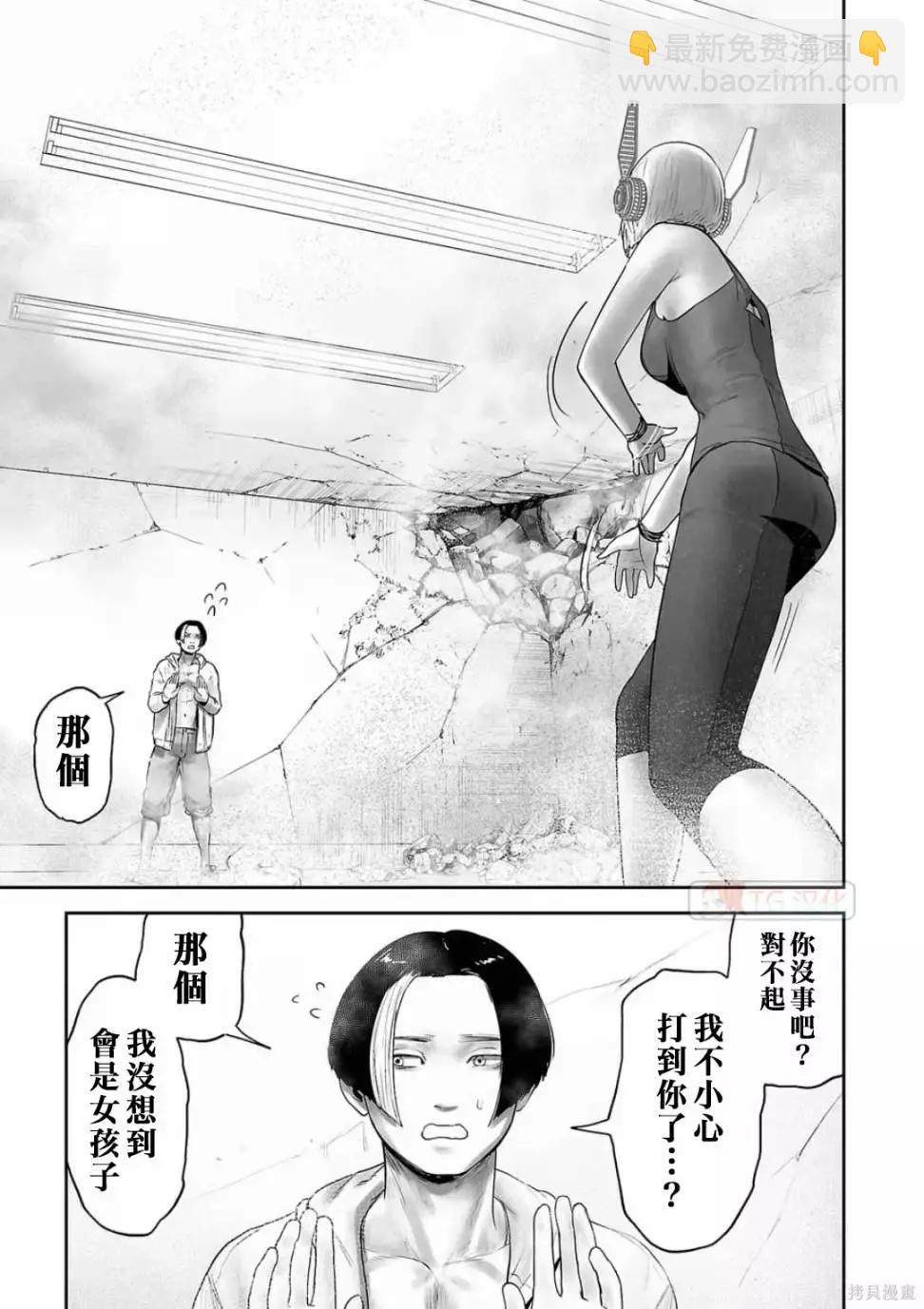 終之退魔師 - 第11卷(4/4) - 3