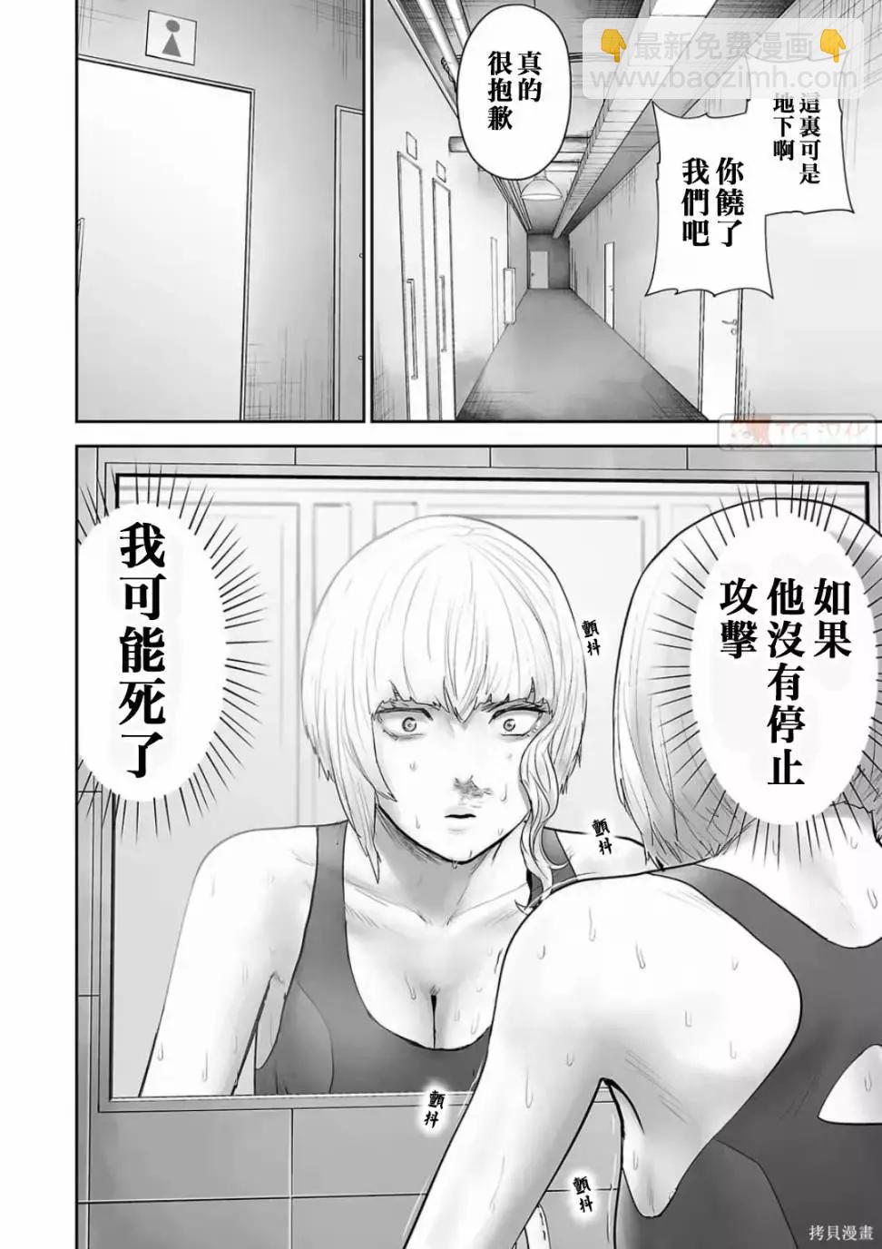 終之退魔師 - 第11卷(4/4) - 6