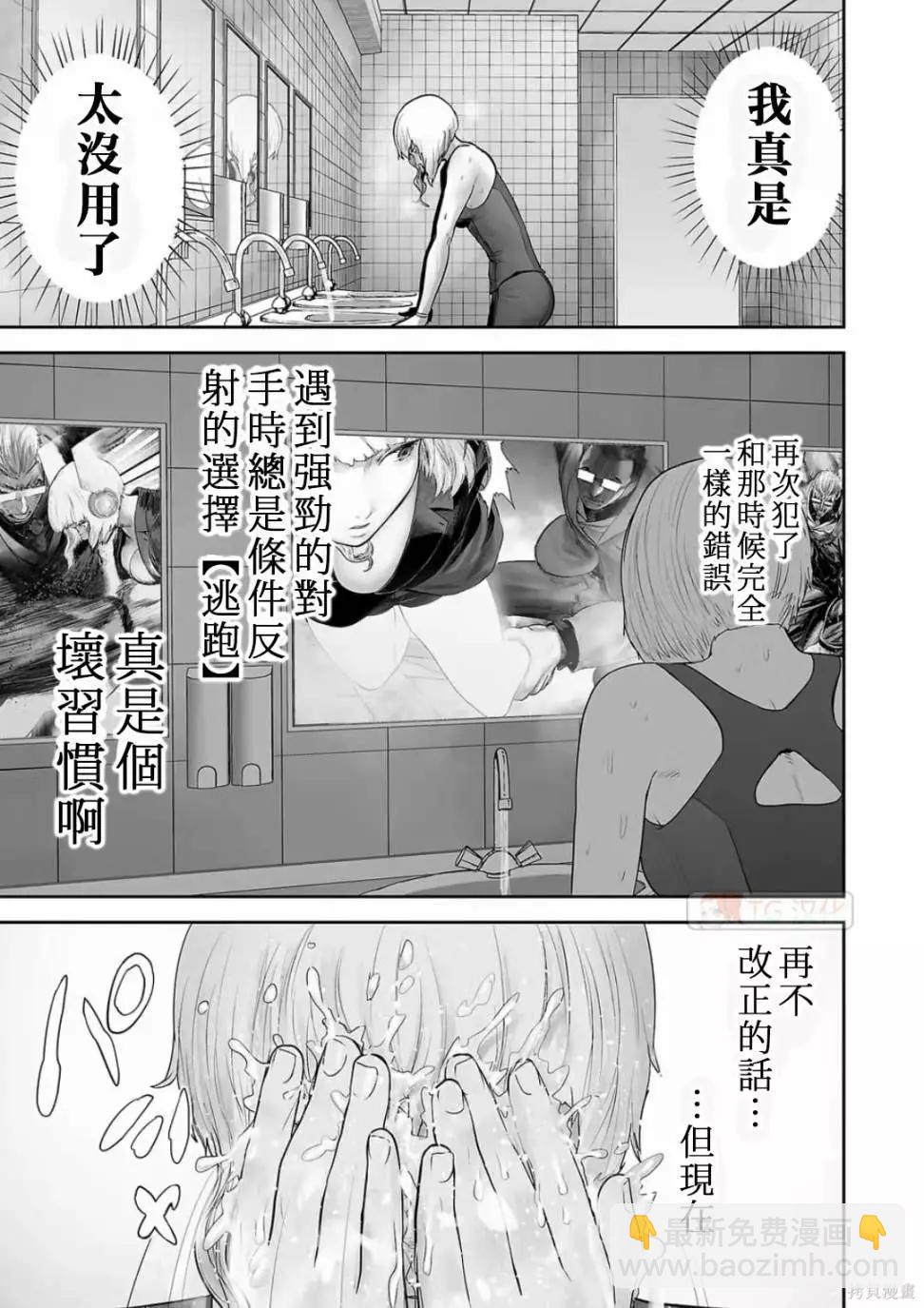 終之退魔師 - 第11卷(4/4) - 7