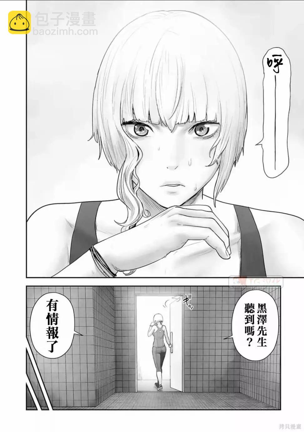 終之退魔師 - 第11卷(4/4) - 1