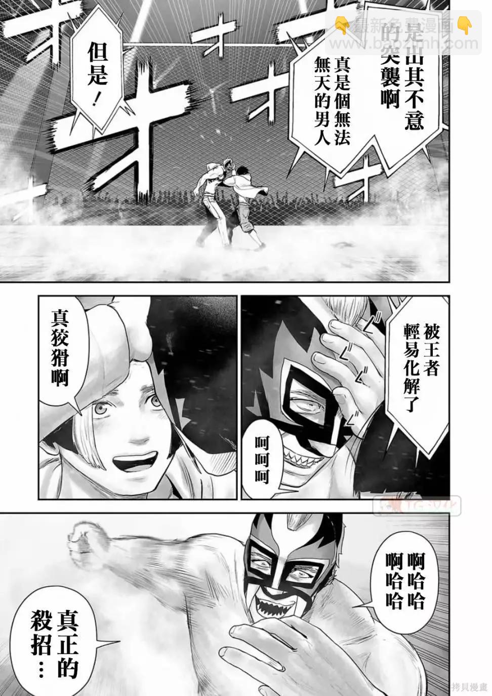 終之退魔師 - 第11卷(4/4) - 1