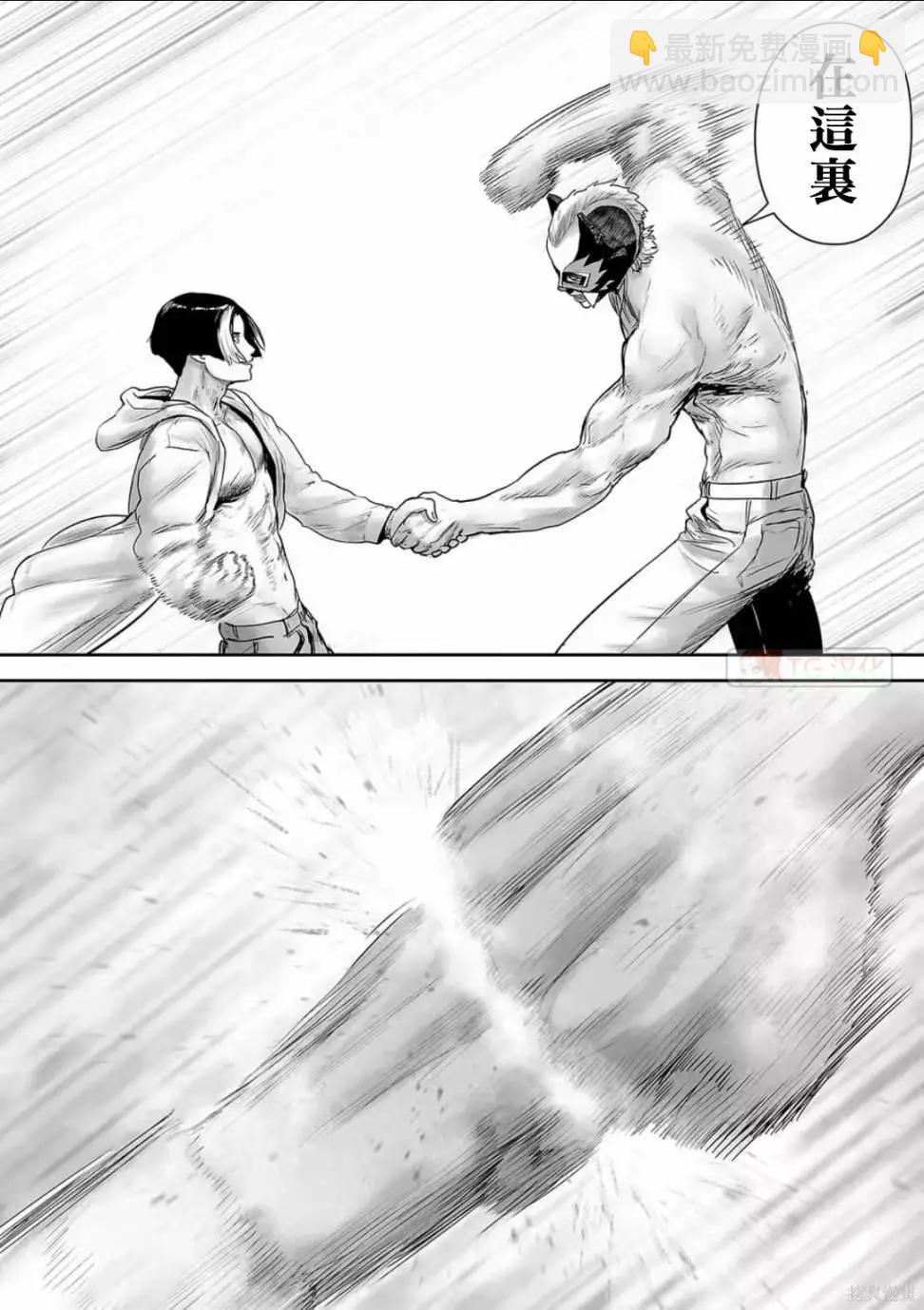 終之退魔師 - 第11卷(4/4) - 2