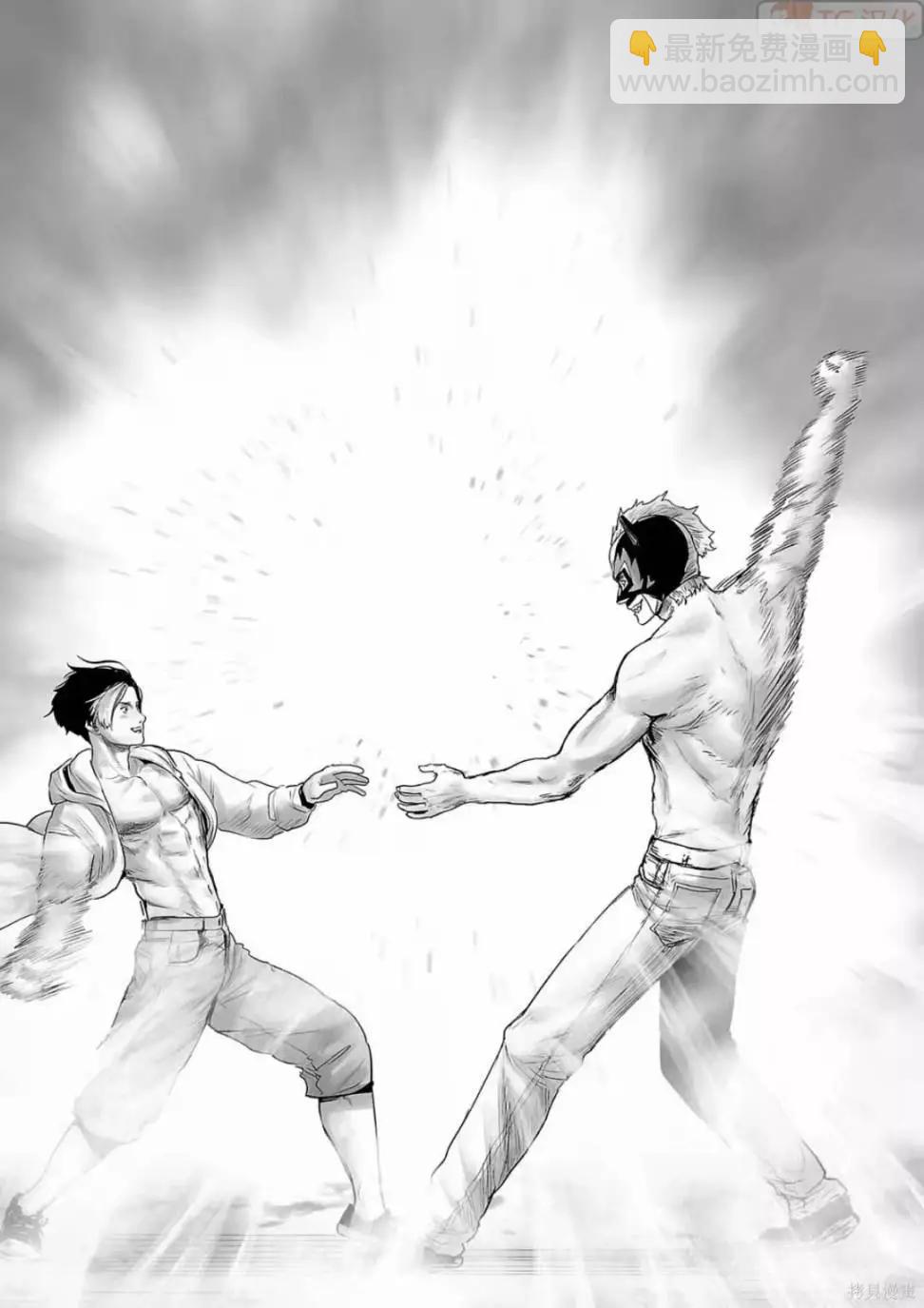 終之退魔師 - 第11卷(4/4) - 3