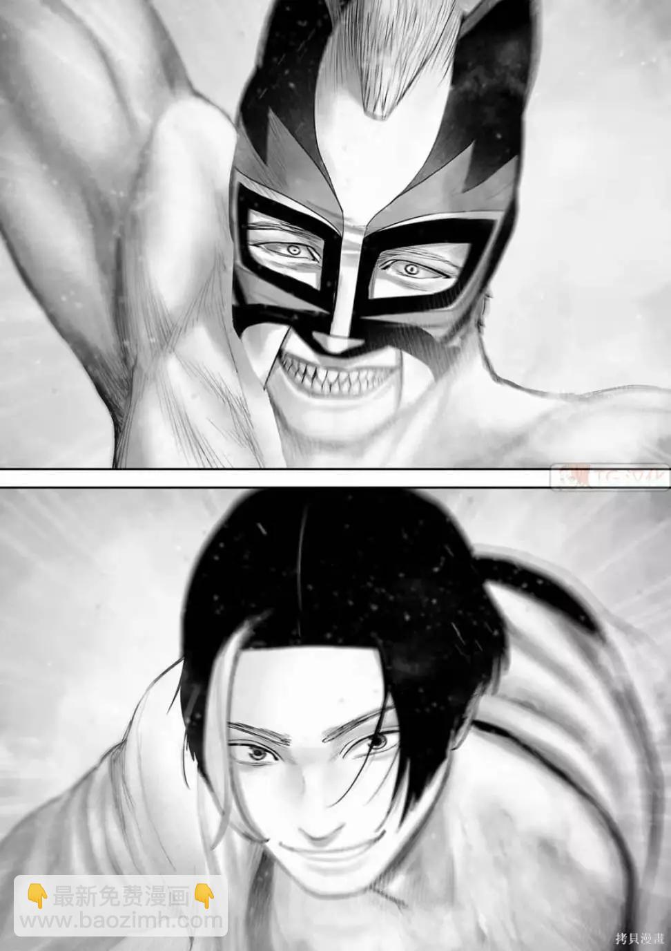 終之退魔師 - 第11卷(4/4) - 4