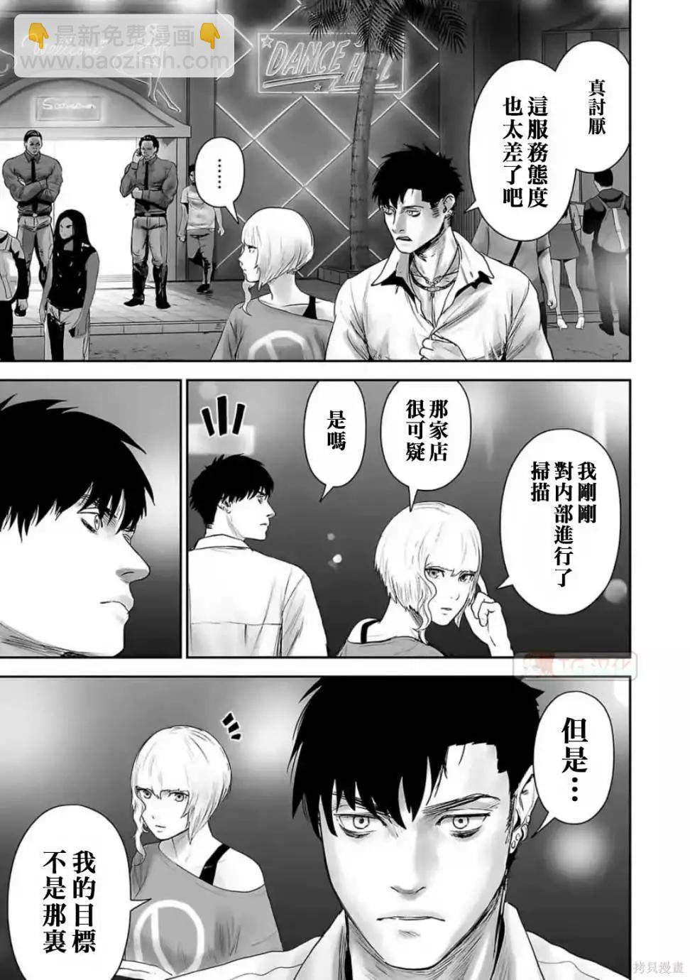 終之退魔師 - 第11卷(1/4) - 2