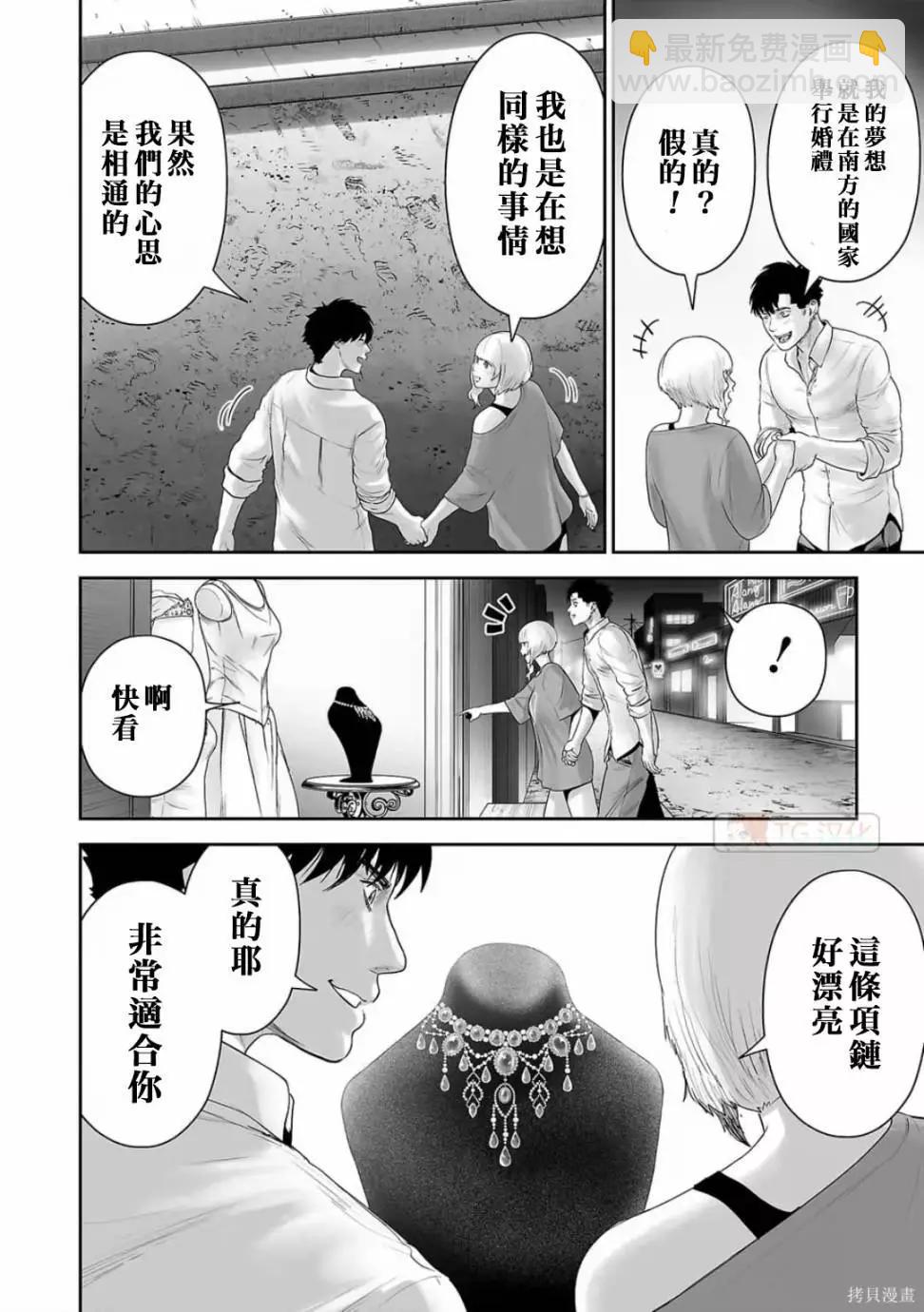 終之退魔師 - 第11卷(1/4) - 6