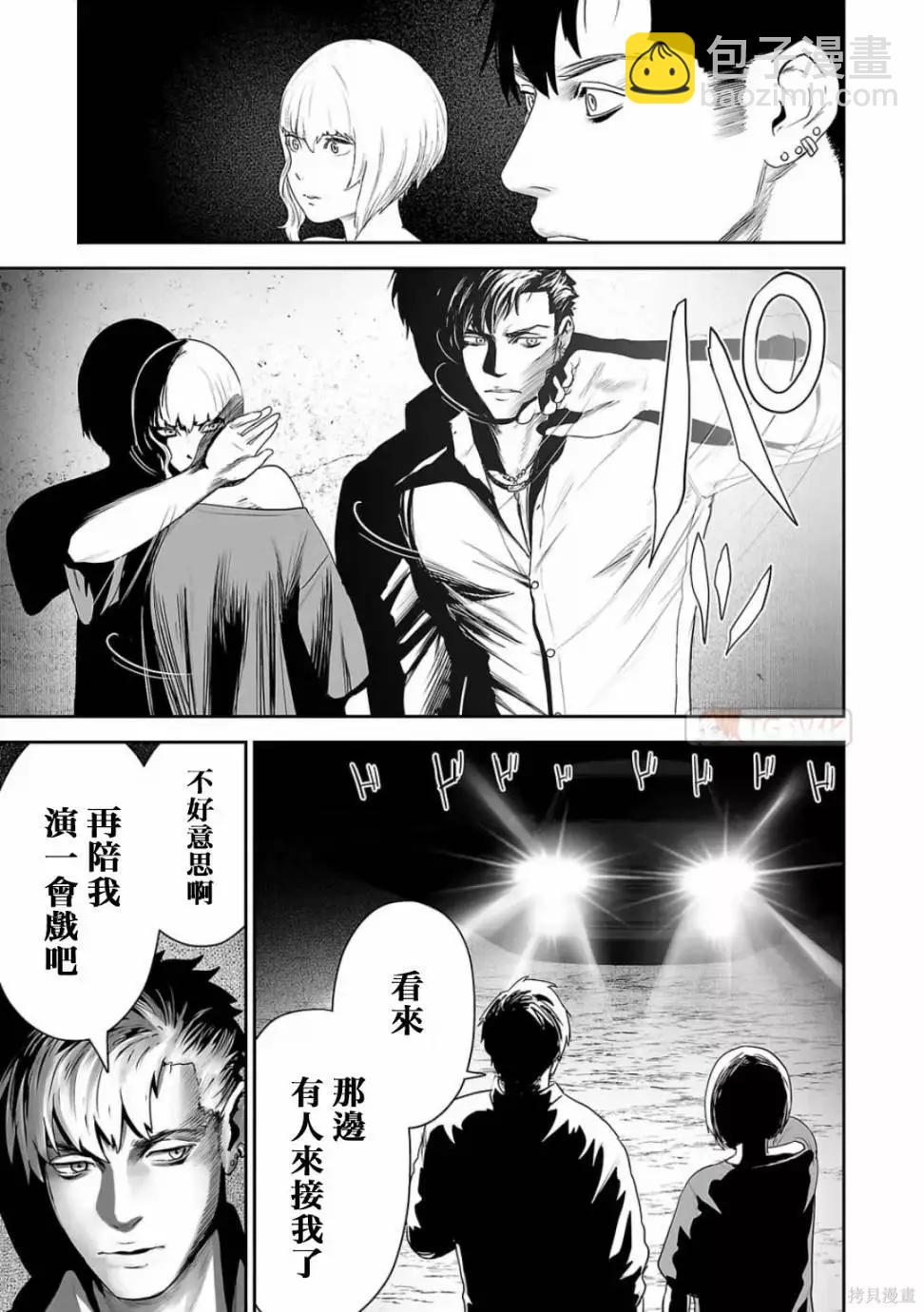 終之退魔師 - 第11卷(1/4) - 1