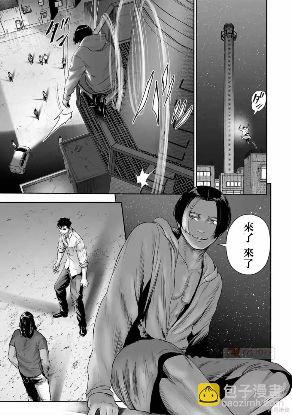 終之退魔師 - 第11卷(1/4) - 3