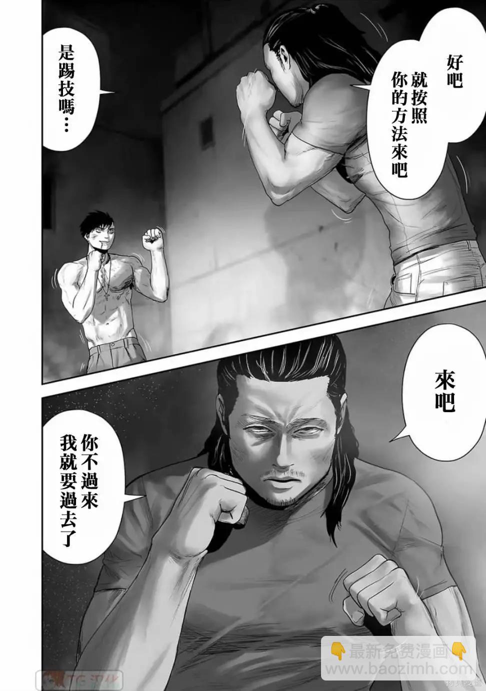 終之退魔師 - 第11卷(1/4) - 3