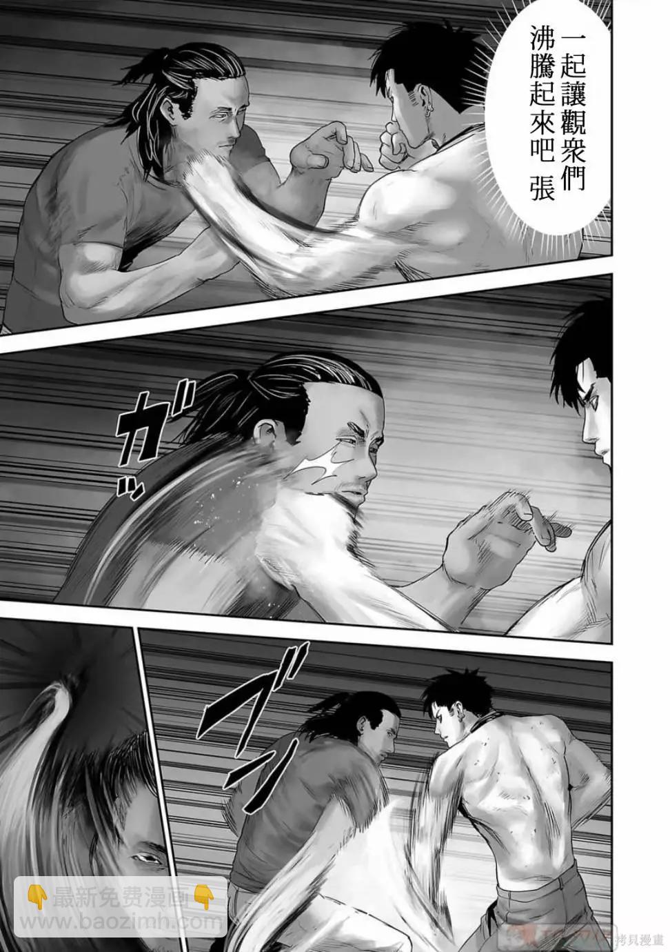 終之退魔師 - 第11卷(2/4) - 6