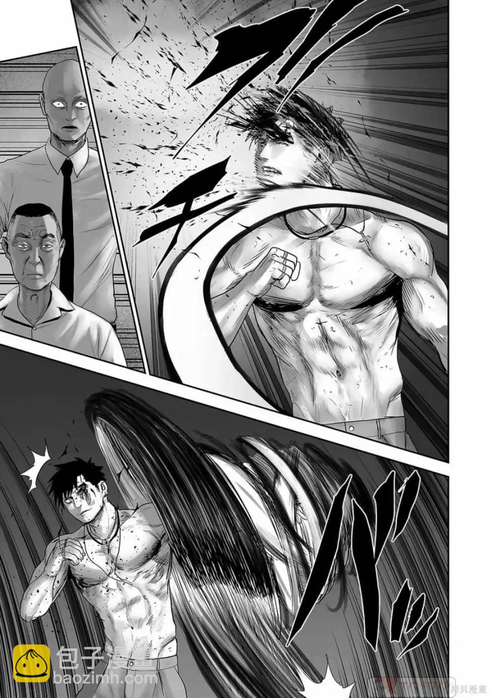 終之退魔師 - 第11卷(2/4) - 8