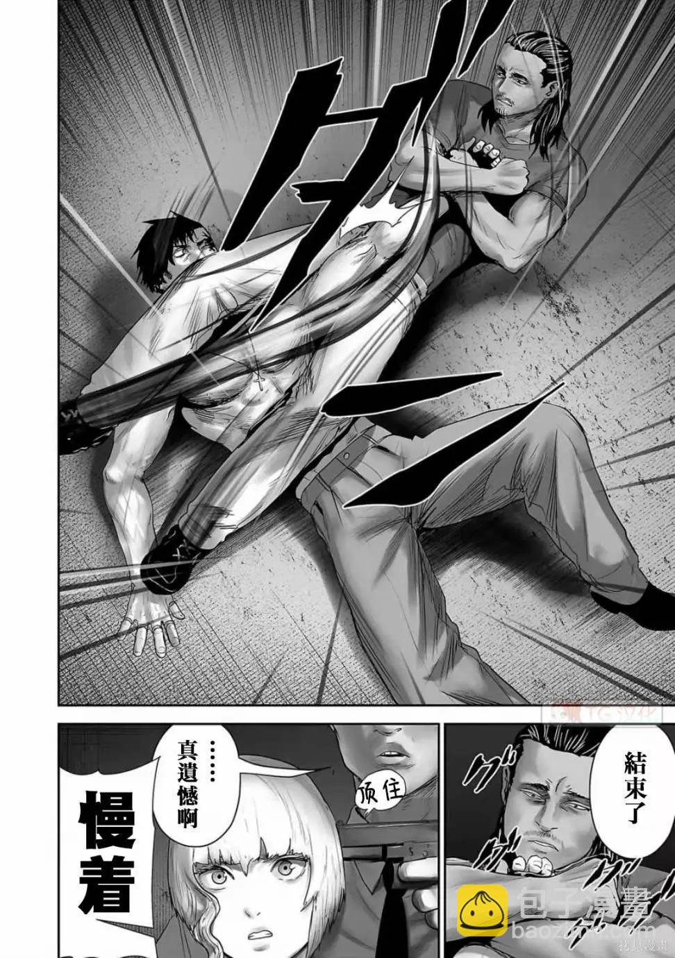 終之退魔師 - 第11卷(2/4) - 1