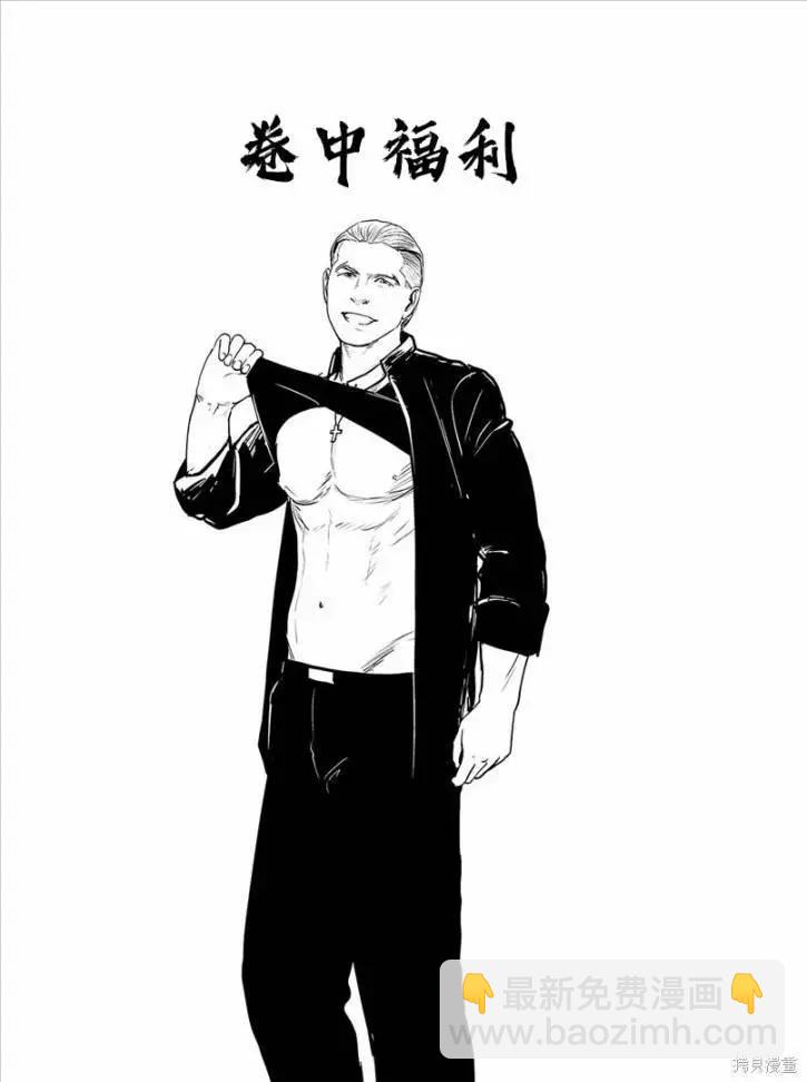 終之退魔師 - 第11卷(2/4) - 4