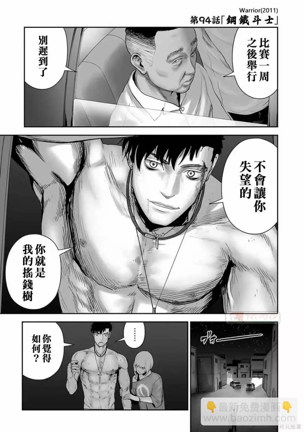 終之退魔師 - 第11卷(2/4) - 5