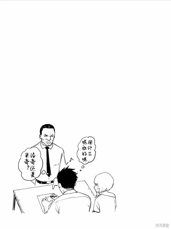 終之退魔師 - 第11卷(2/4) - 7