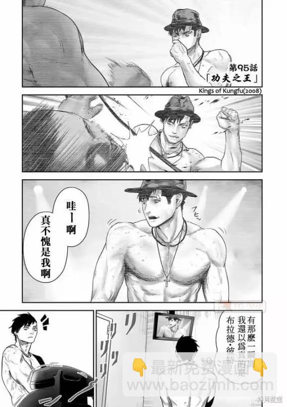 終之退魔師 - 第11卷(2/4) - 8