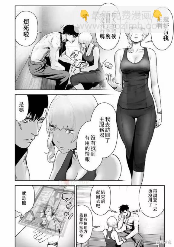 終之退魔師 - 第11卷(2/4) - 3