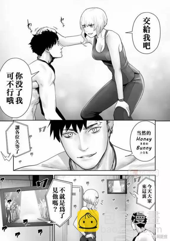 終之退魔師 - 第11卷(2/4) - 6