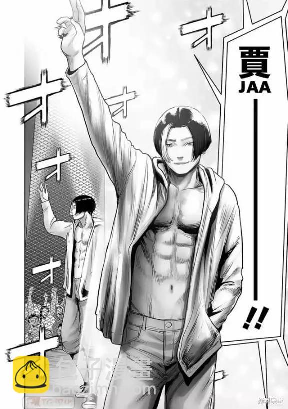 終之退魔師 - 第11卷(2/4) - 1