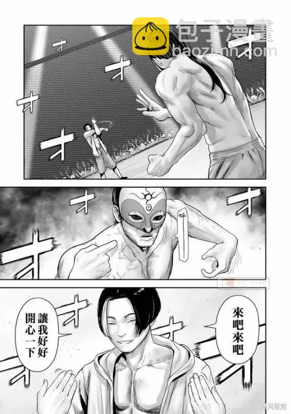 終之退魔師 - 第11卷(2/4) - 2