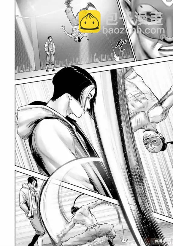 終之退魔師 - 第11卷(2/4) - 3