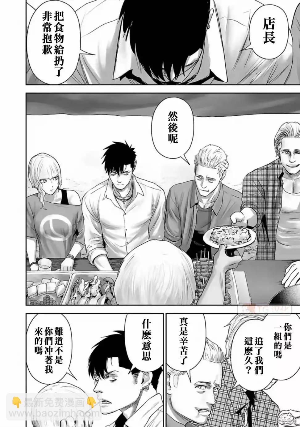 終之退魔師 - 第11卷(1/4) - 1