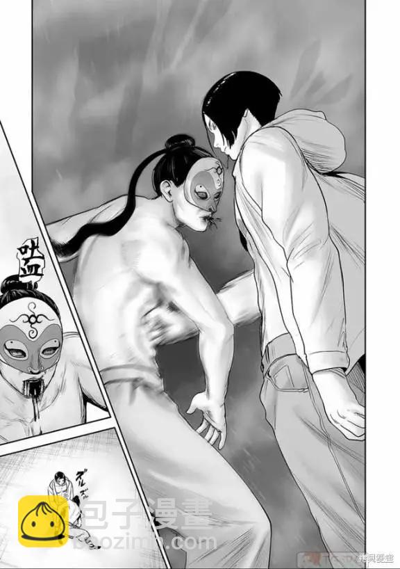 終之退魔師 - 第11卷(2/4) - 6