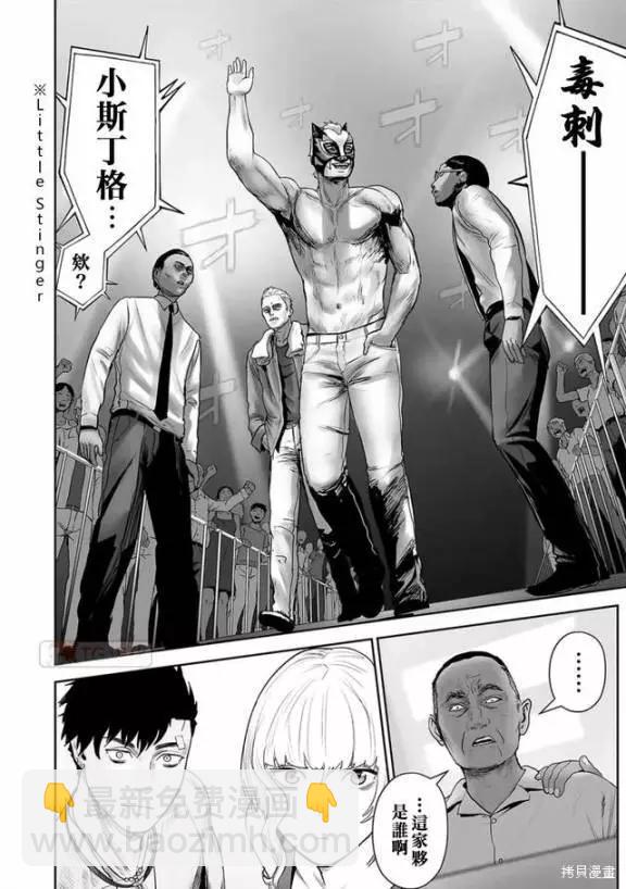 終之退魔師 - 第11卷(2/4) - 1