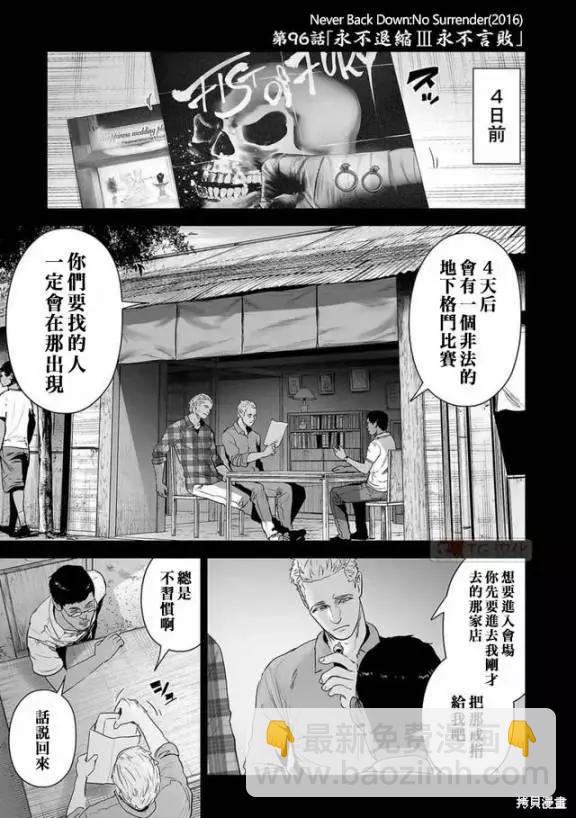 終之退魔師 - 第11卷(2/4) - 3