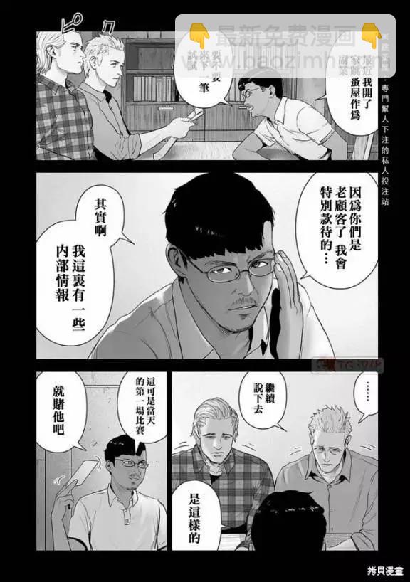 終之退魔師 - 第11卷(2/4) - 4