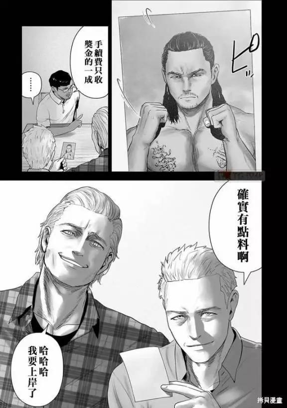 終之退魔師 - 第11卷(2/4) - 5