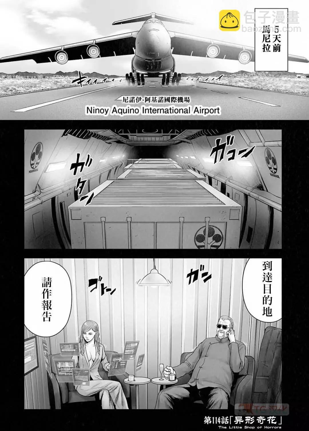 終之退魔師 - 第13卷(3/4) - 5