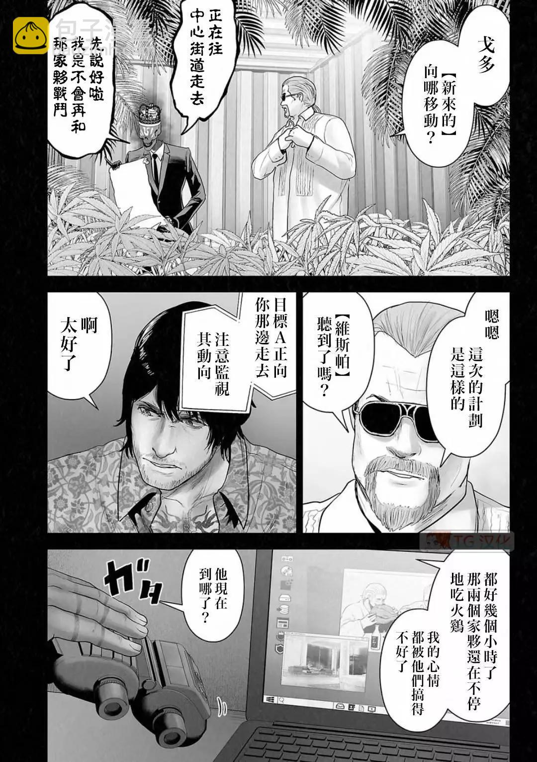 終之退魔師 - 第13卷(3/4) - 4