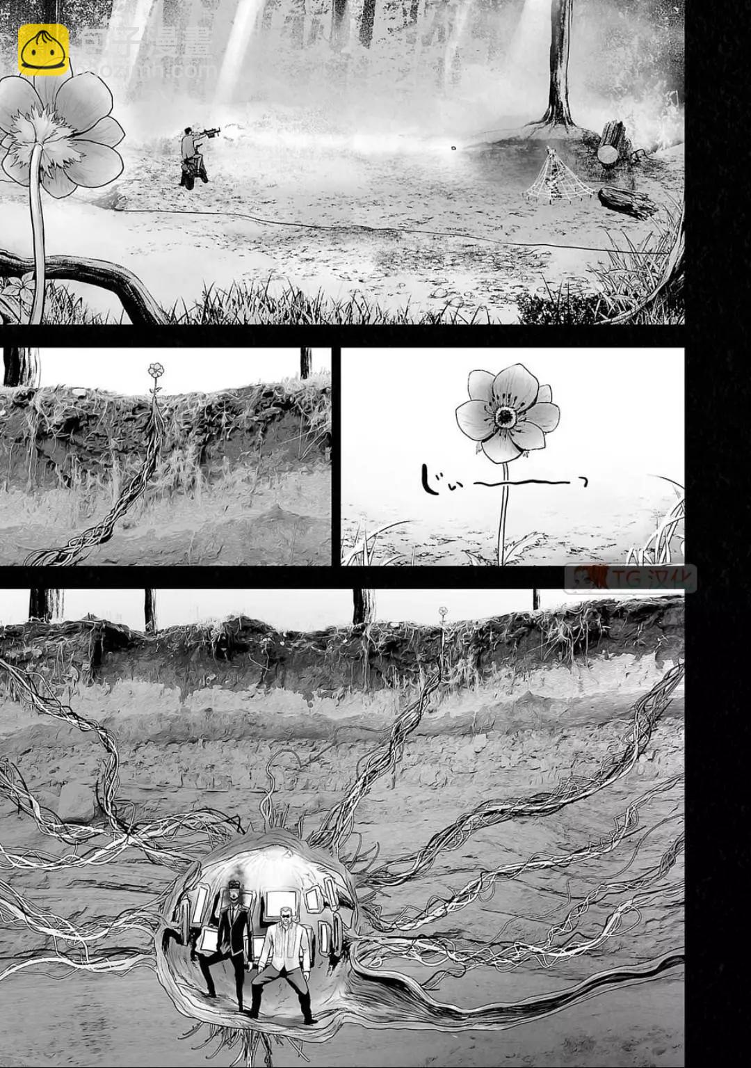 終之退魔師 - 第13卷(3/4) - 7