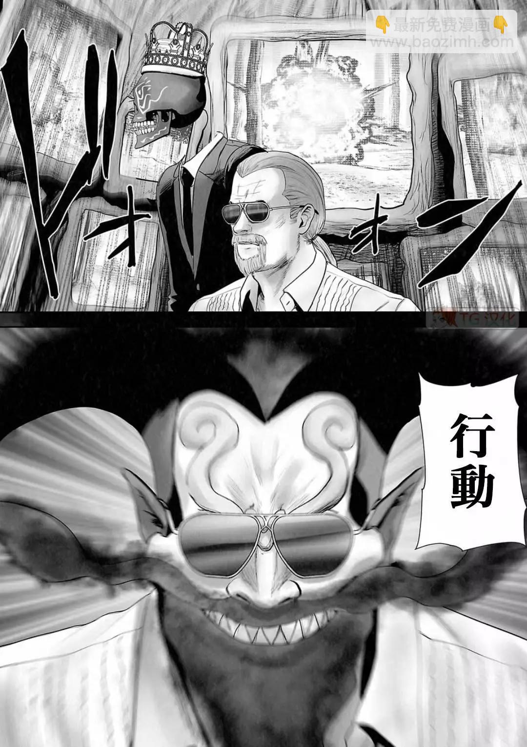 終之退魔師 - 第13卷(3/4) - 8