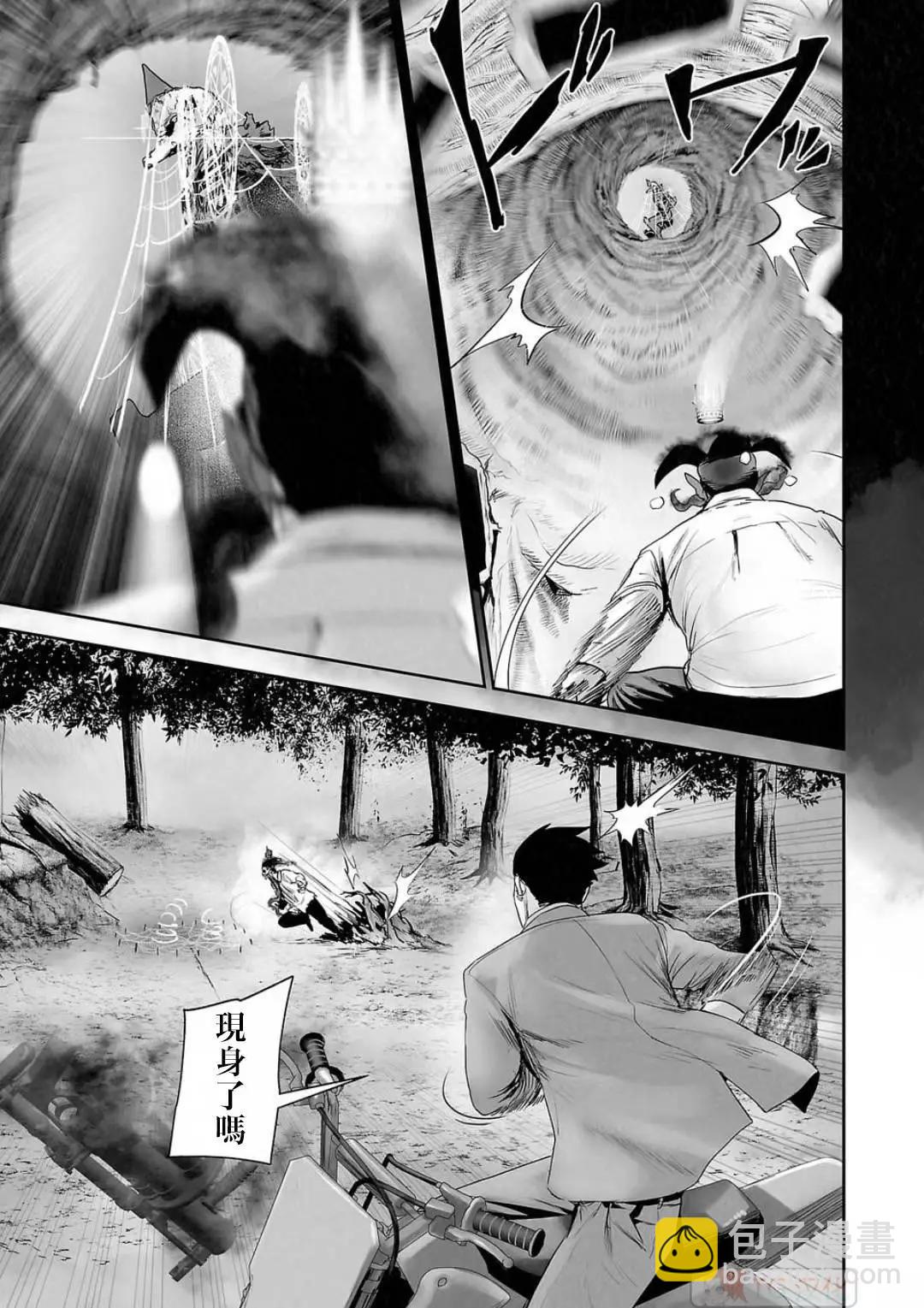 終之退魔師 - 第13卷(3/4) - 1